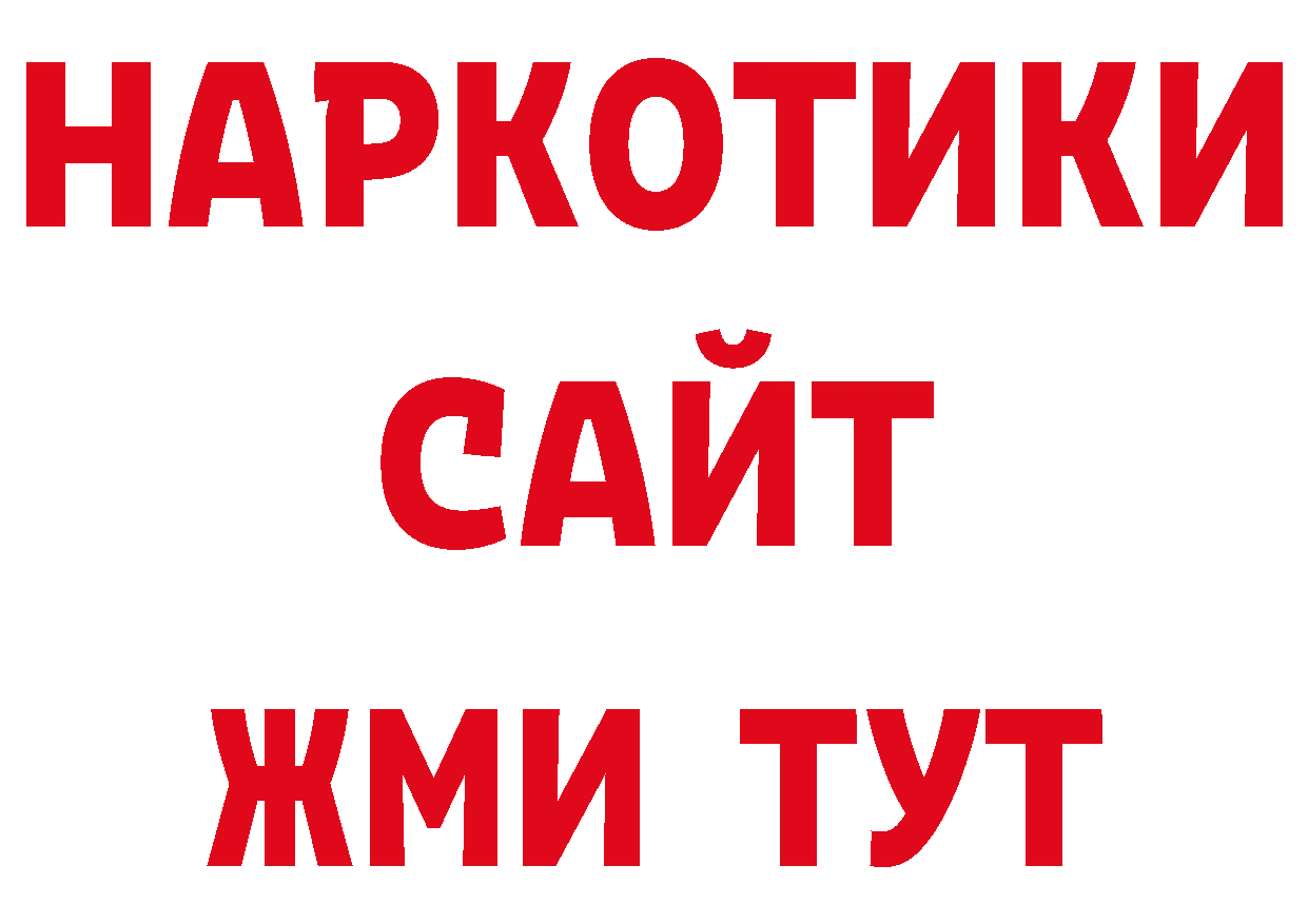 Псилоцибиновые грибы мухоморы зеркало нарко площадка ссылка на мегу Безенчук